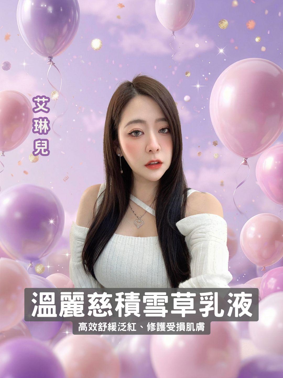 換季敏感肌救星！ 溫麗慈積雪草屏障乳液，高效舒緩泛紅、修護受損肌膚！