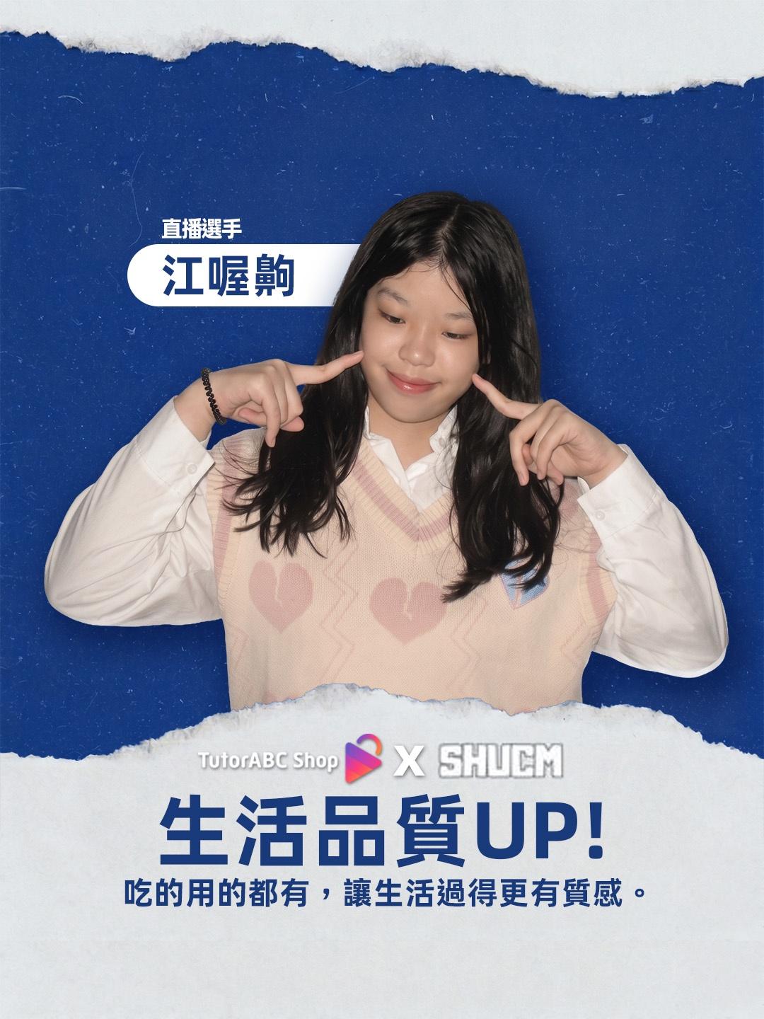 生活品質up!吃的用的都有，讓生活過得更有質感。