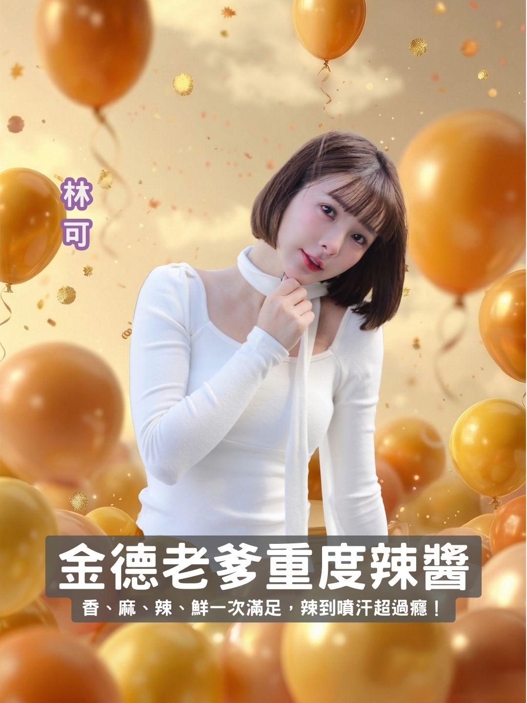 無辣不歡的老饕必囤！ 金德老爹重度辣醬：香、麻、辣、鮮一次滿足，辣到噴汗超過癮！