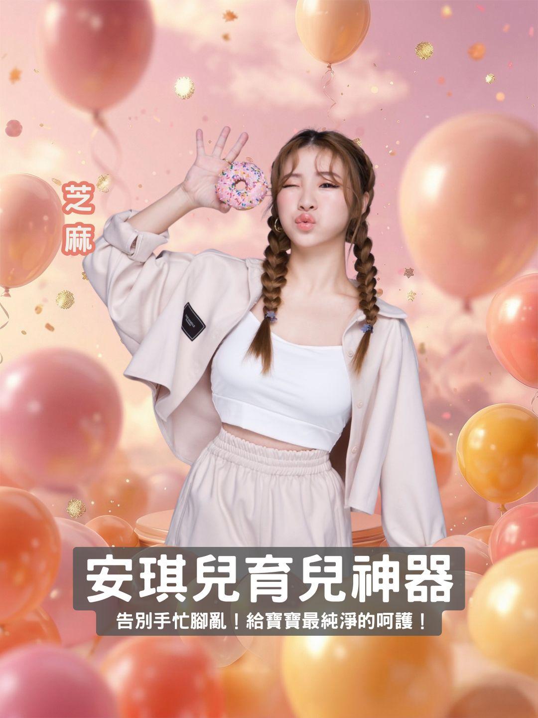 告別手忙腳亂！安琪兒百貨育兒神器大集合 ✨ 給寶寶最純淨的呵護！