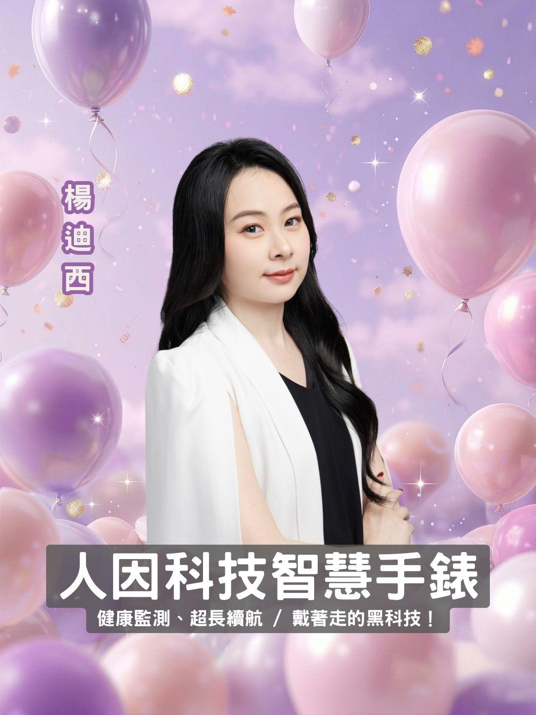 戴著走的黑科技！ 人因科技智慧手錶/手環出清 ✨ 健康監測、超長續航，最後庫存限量搶購！