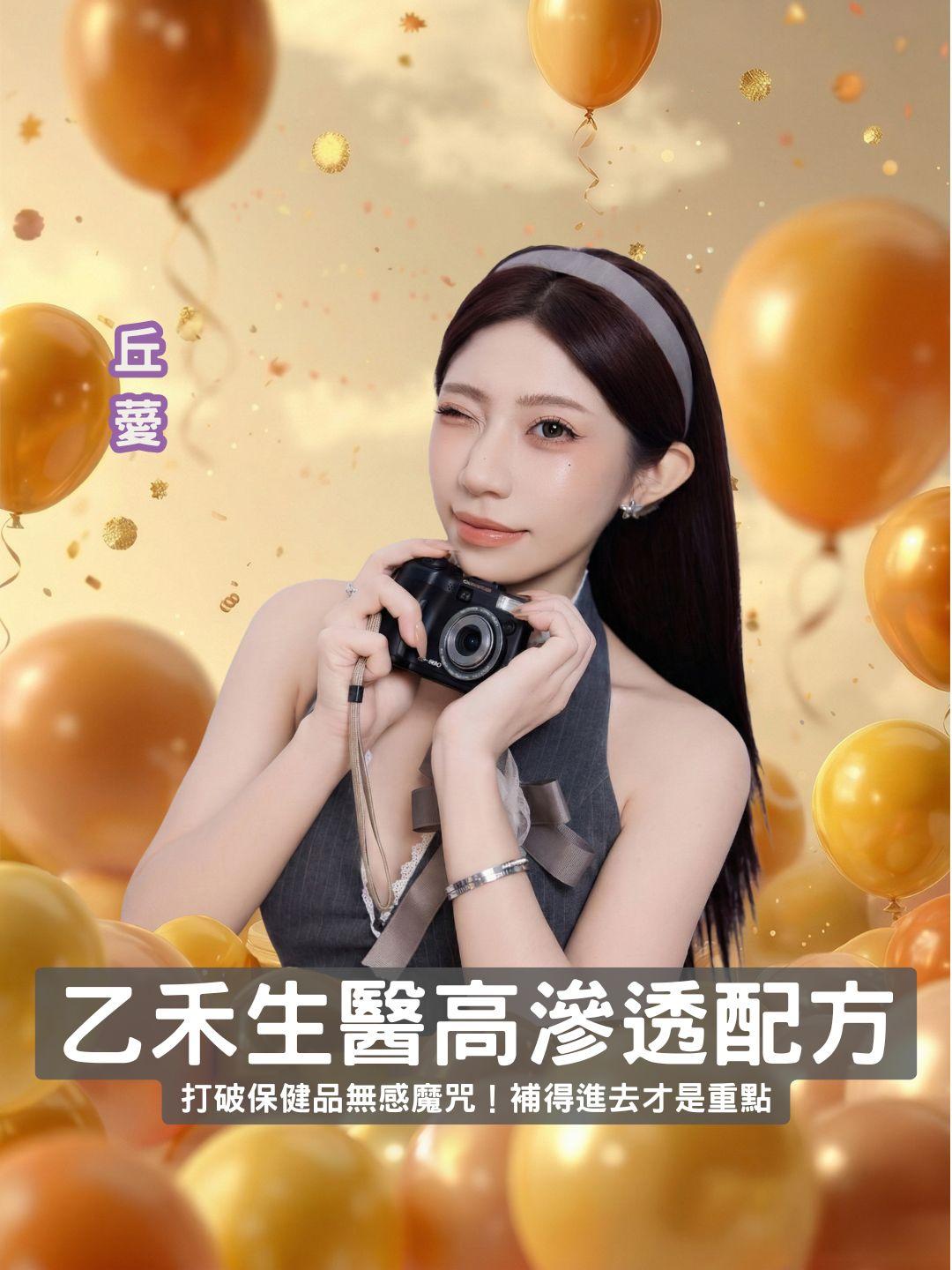 打破保健品無感魔咒！ 乙禾生醫高滲透配方 🧪 補得進去才是重點，全方位營養一次補齊！