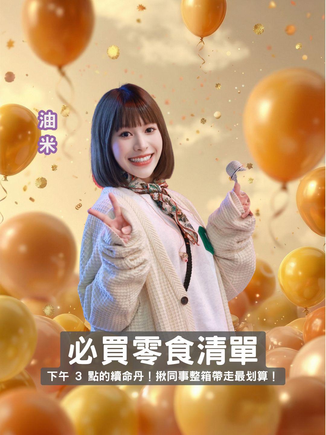 下午 3 點的續命丹！ 必買零食清單 ✨ 鹹甜一次滿足，揪同事整箱帶走最划算！