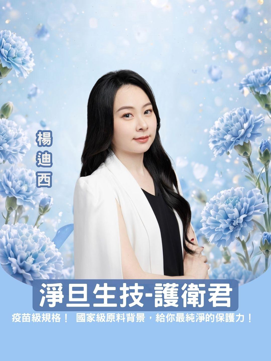 疫苗級規格！ 淨旦生技【高活性IgY】護衛君！國家級原料背景，給你最純淨的保護力！