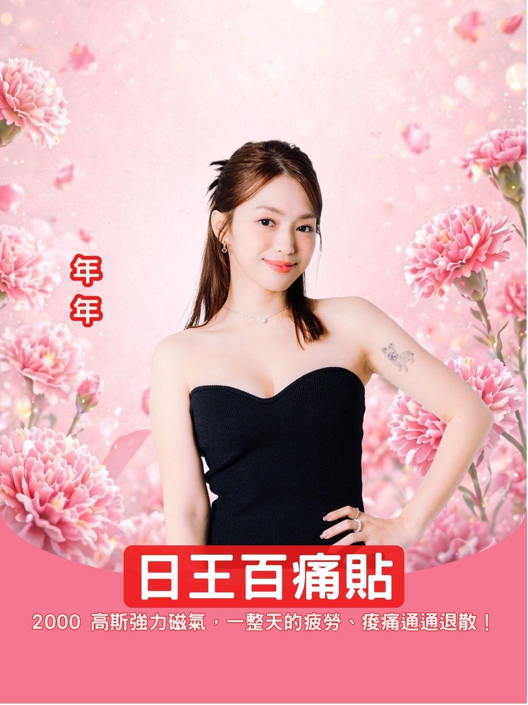 日本長輩回購第一名！ 日王百痛貼：2000 高斯強力磁氣，一整天的疲勞、痠痛通通退散！