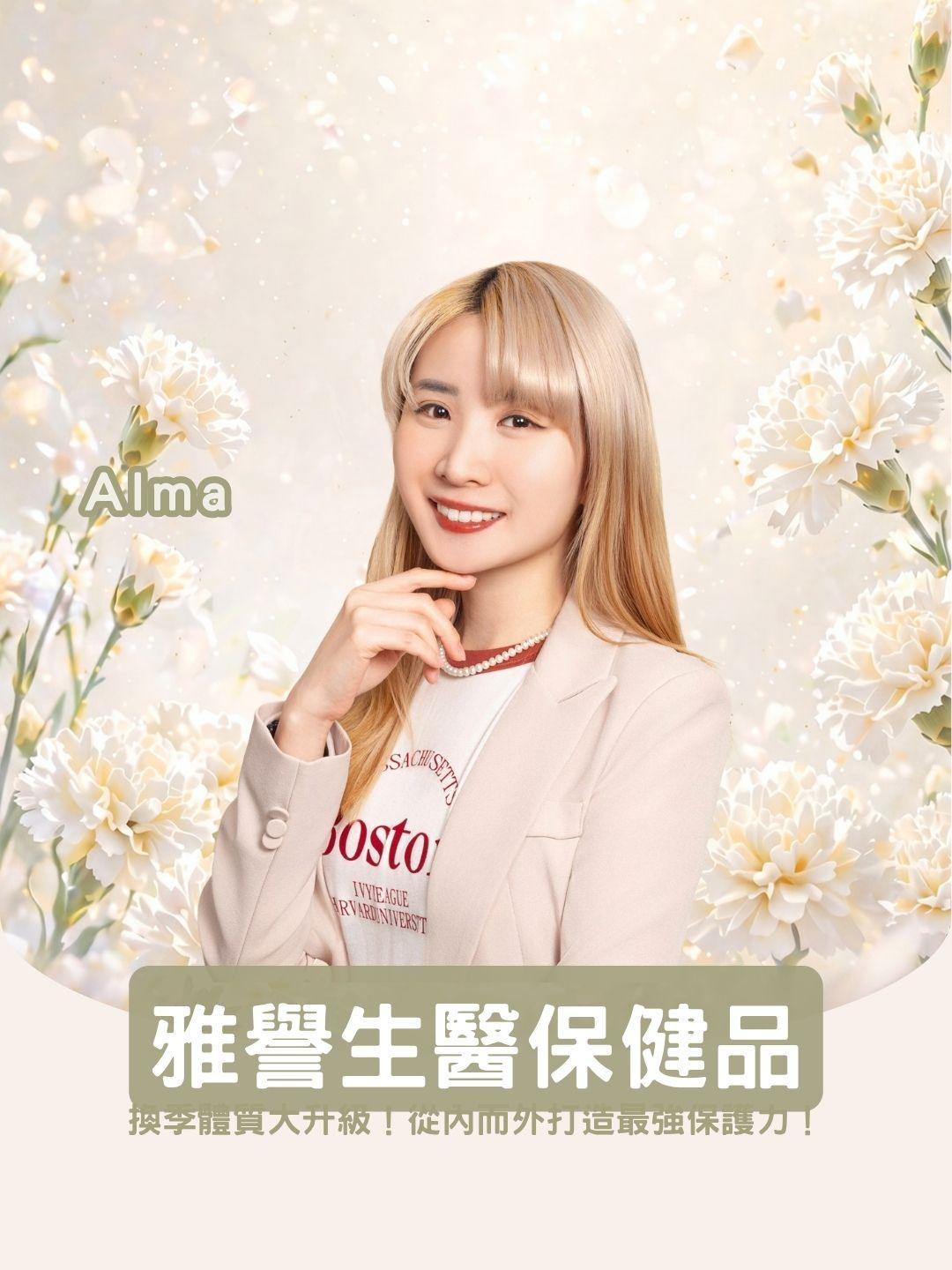換季體質大升級！ 雅譽生醫人氣保健品全面到齊，從內而外打造最強保護力！