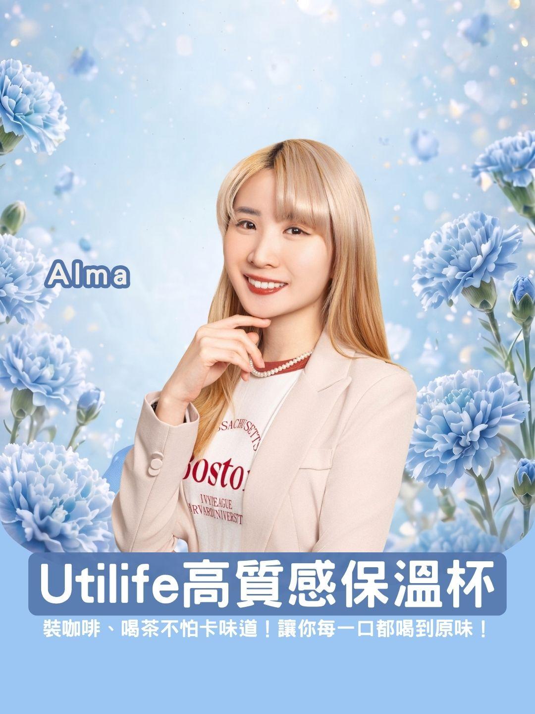 裝咖啡、喝茶再也不怕卡味道！Utilife高質感保溫杯，讓你每一口都喝到原味！