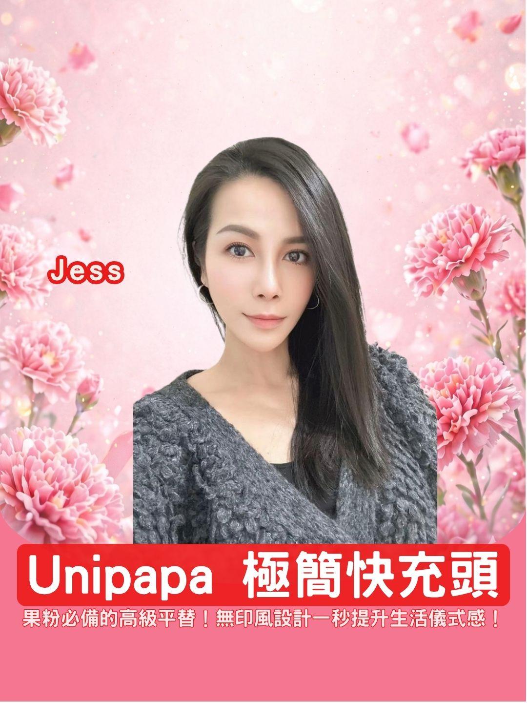 果粉必備的高級平替！Unipapa 極簡快充頭/行動電源，無印風設計一秒提升生活儀式感！