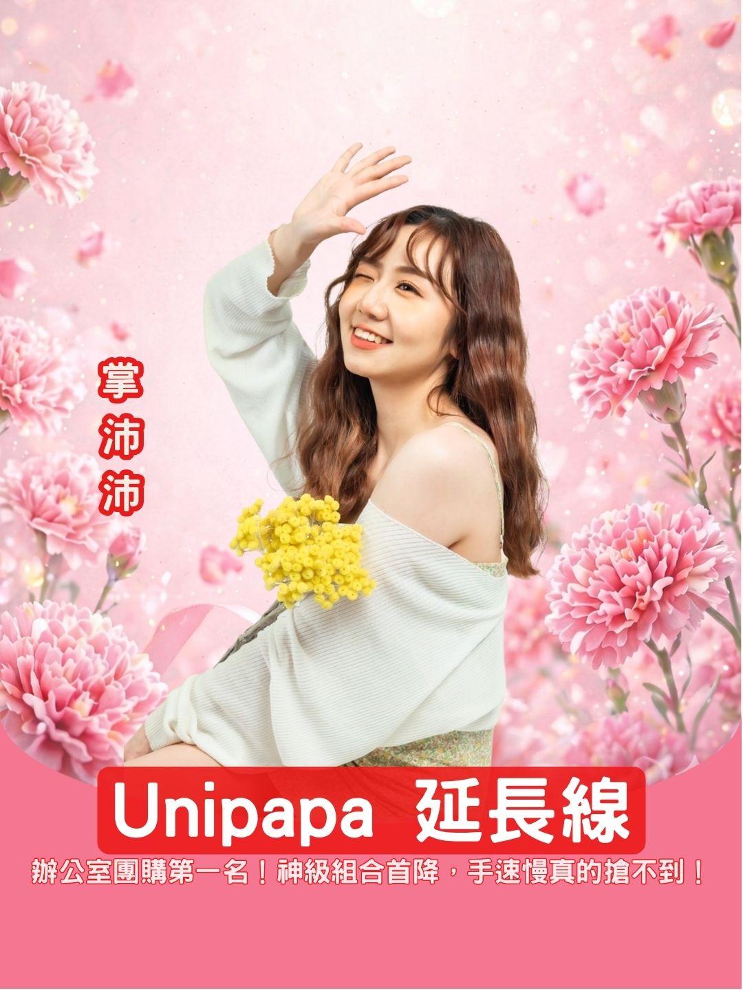 辦公室團購第一名！Unipapa「延長線＋快充頭」神級組合首降，手速慢真的搶不到！
