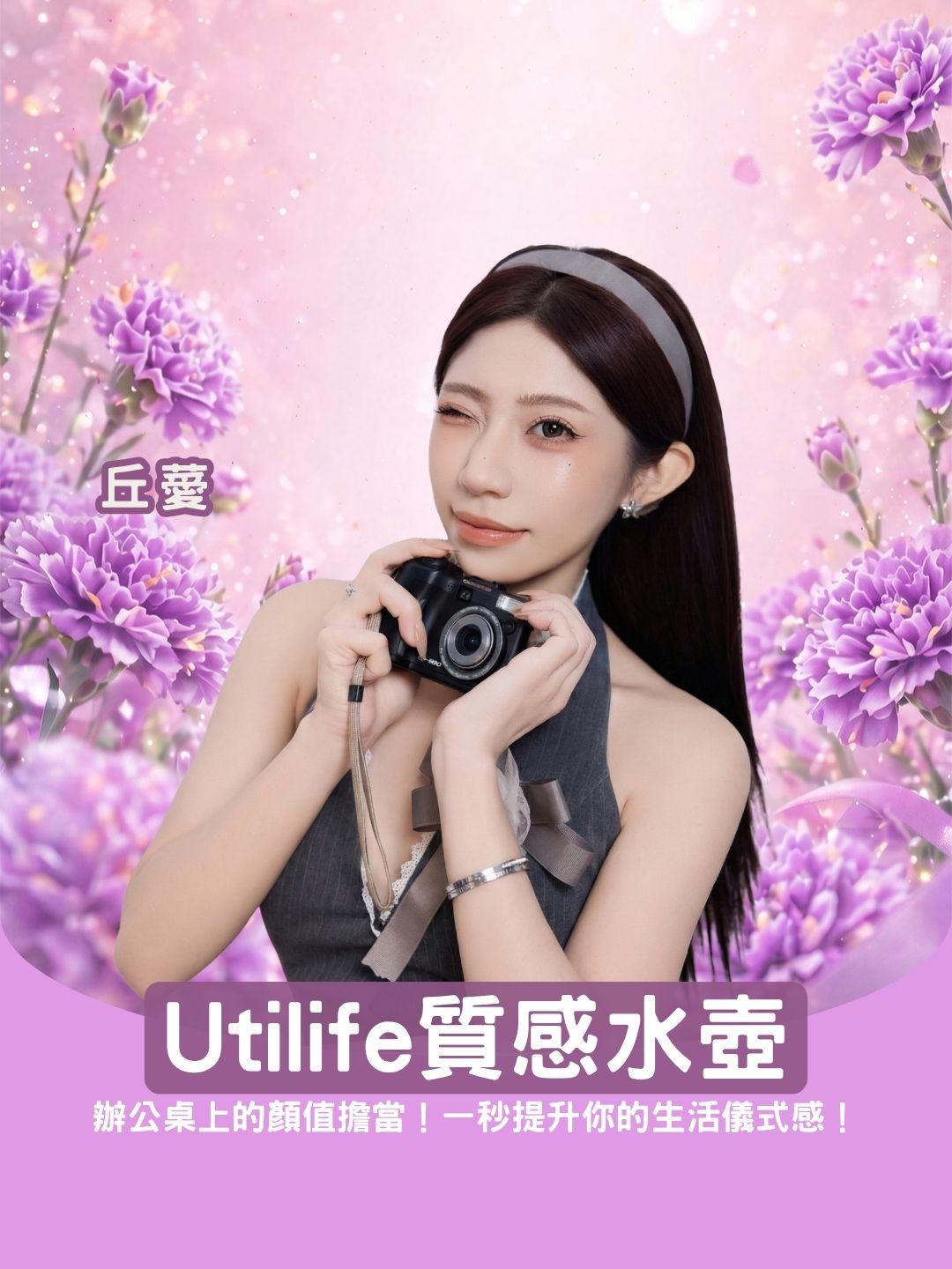 辦公桌上的顏值擔當！Utilife質感水壺開箱，一秒提升你的生活儀式感！