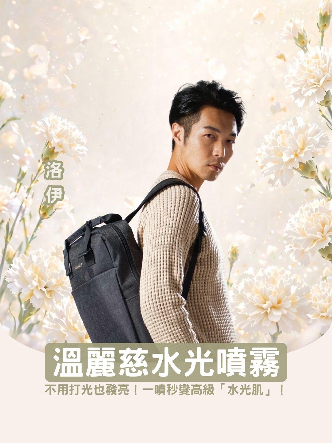 不用打光也發亮！Ongredients 溫麗慈鎮靜水光噴霧，一噴秒變高級「水光肌」！