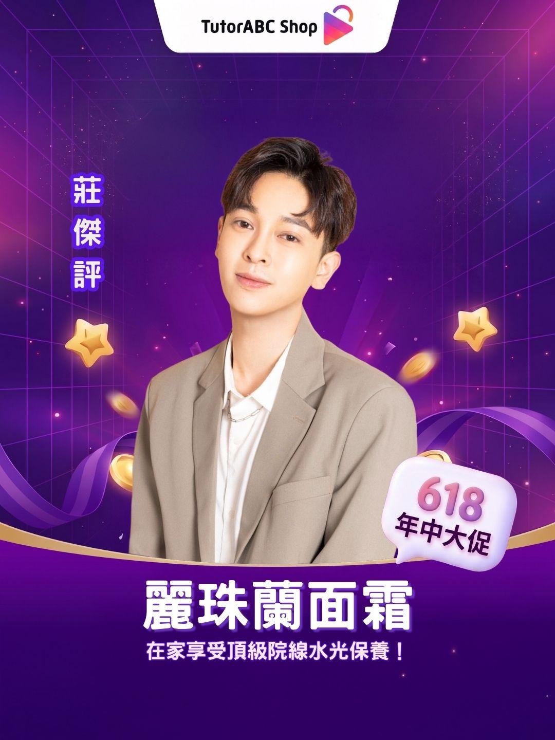 韓國財閥千金的發光秘密！麗珠蘭 5% PDRX 面霜，在家享受頂級院線水光保養！