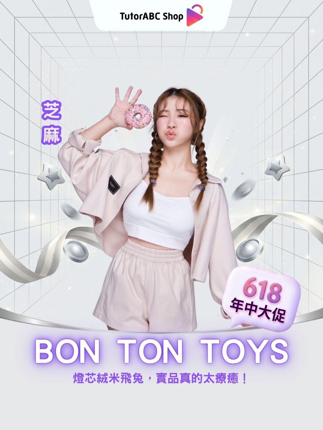 把高級感帶回家！荷蘭 BON TON TOYS 燈芯絨米飛兔，實品真的太療癒！