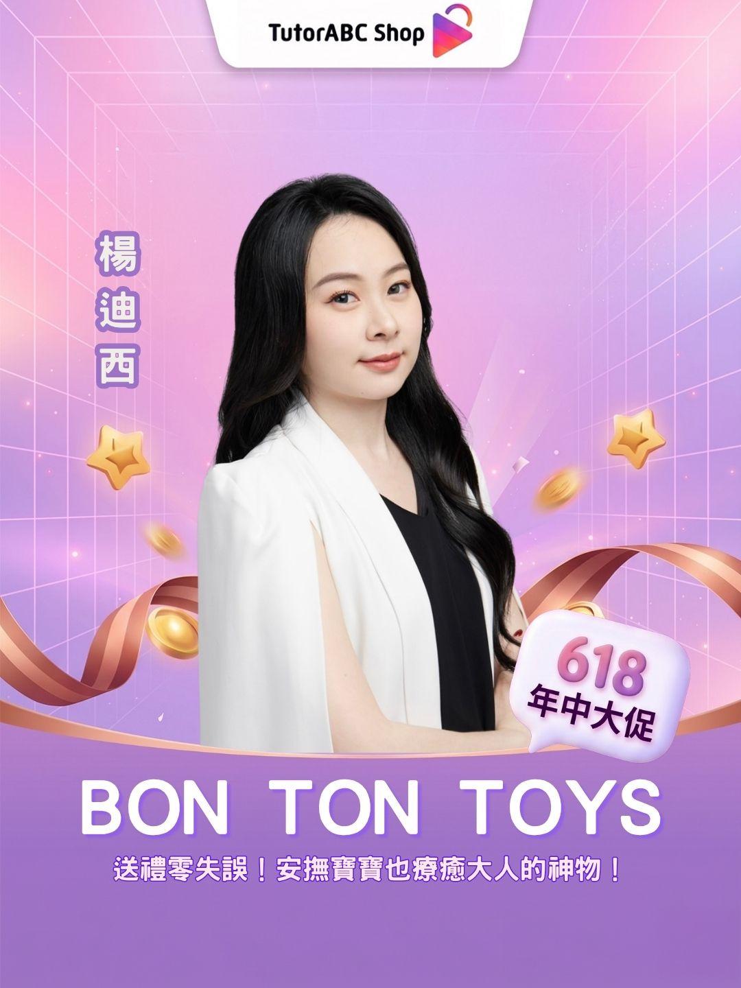 送禮零失誤！BON TON TOYS 100%環保材質，安撫寶寶也療癒大人的神物！