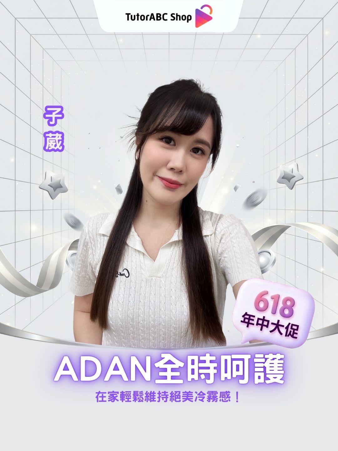 花大錢染髮別讓它掉光！ADAN全時呵護『染後續命神物』，在家輕鬆維持絕美冷霧感！