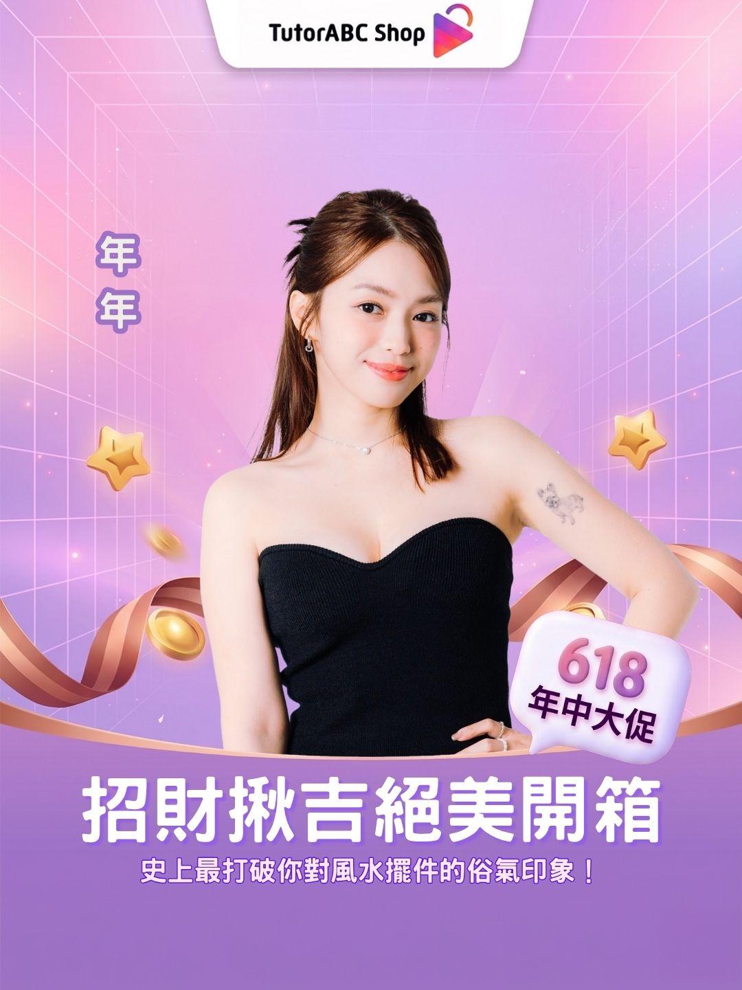 史上最美的招財神獸！『招財揪吉』絕美開箱，打破你對風水擺件的俗氣印象！