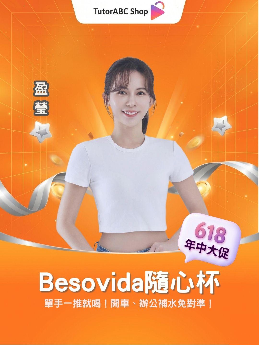 單手一推就喝！Besovida甘甘隨心杯，開車、辦公補水免對準！
