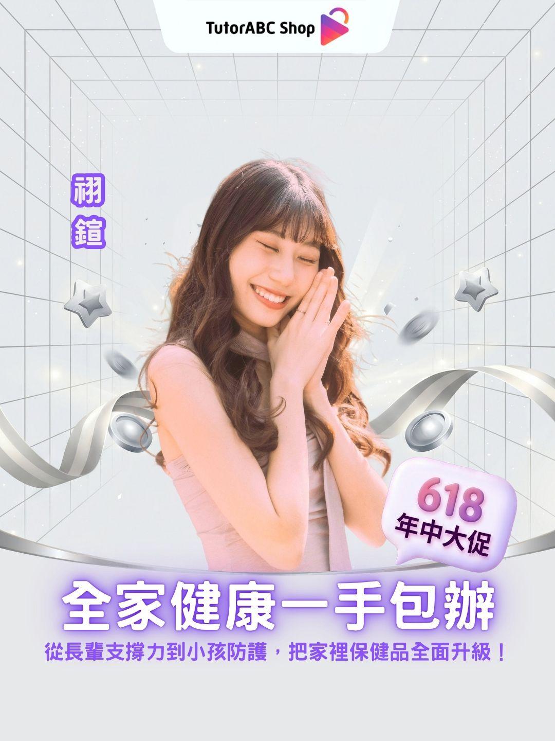 全家健康一手包辦！從長輩支撐力到小孩防護，今晚就把家裡保健品全面升級！