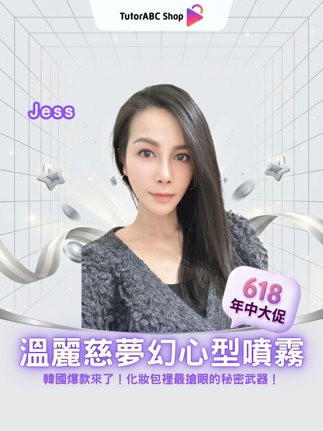 韓國爆款來了！Ongredients超夢幻心型噴霧，化妝包裡最搶眼的秘密武器！
