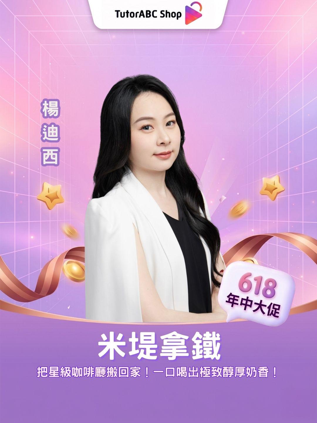 把星級咖啡廳搬回家☕️ 米堤拿鐵，一口喝出極致醇厚奶香！