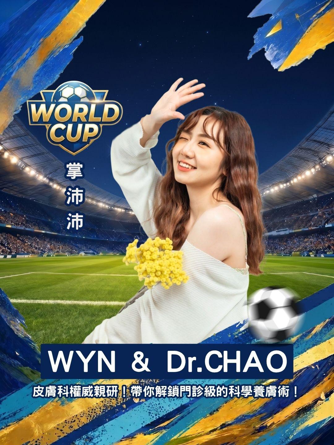 皮膚科權威親研！WYN & Dr.CHAO 帶你解鎖門診級的科學養膚術！