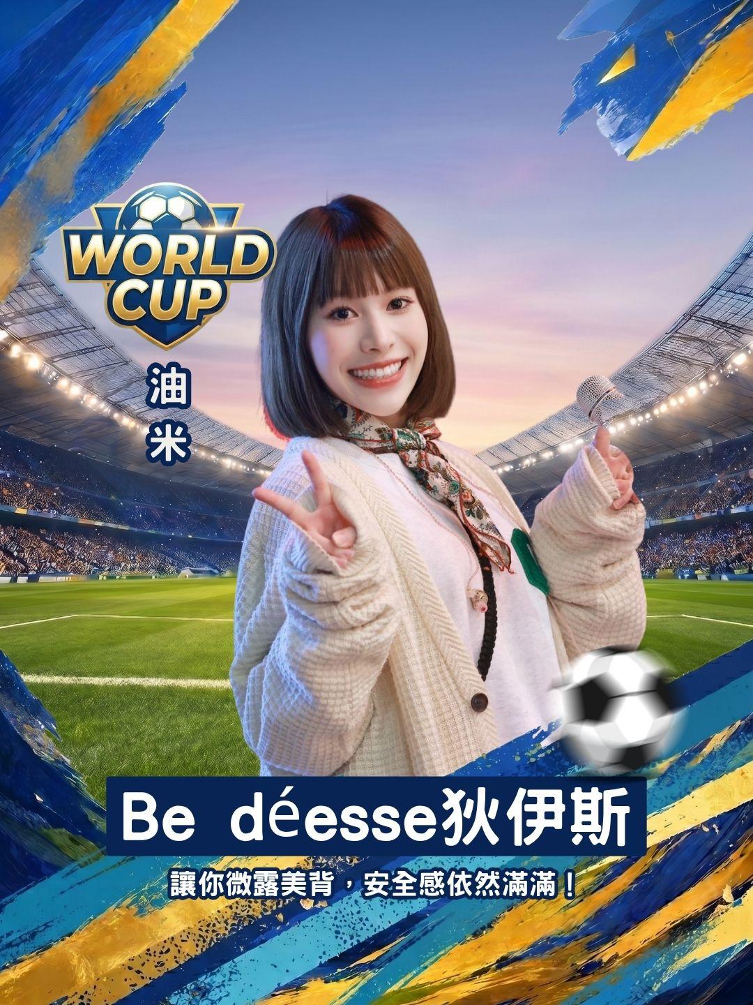 內搭單穿都好看✨ Be déesse 狄伊斯 讓你微露美背，安全感依然滿滿！