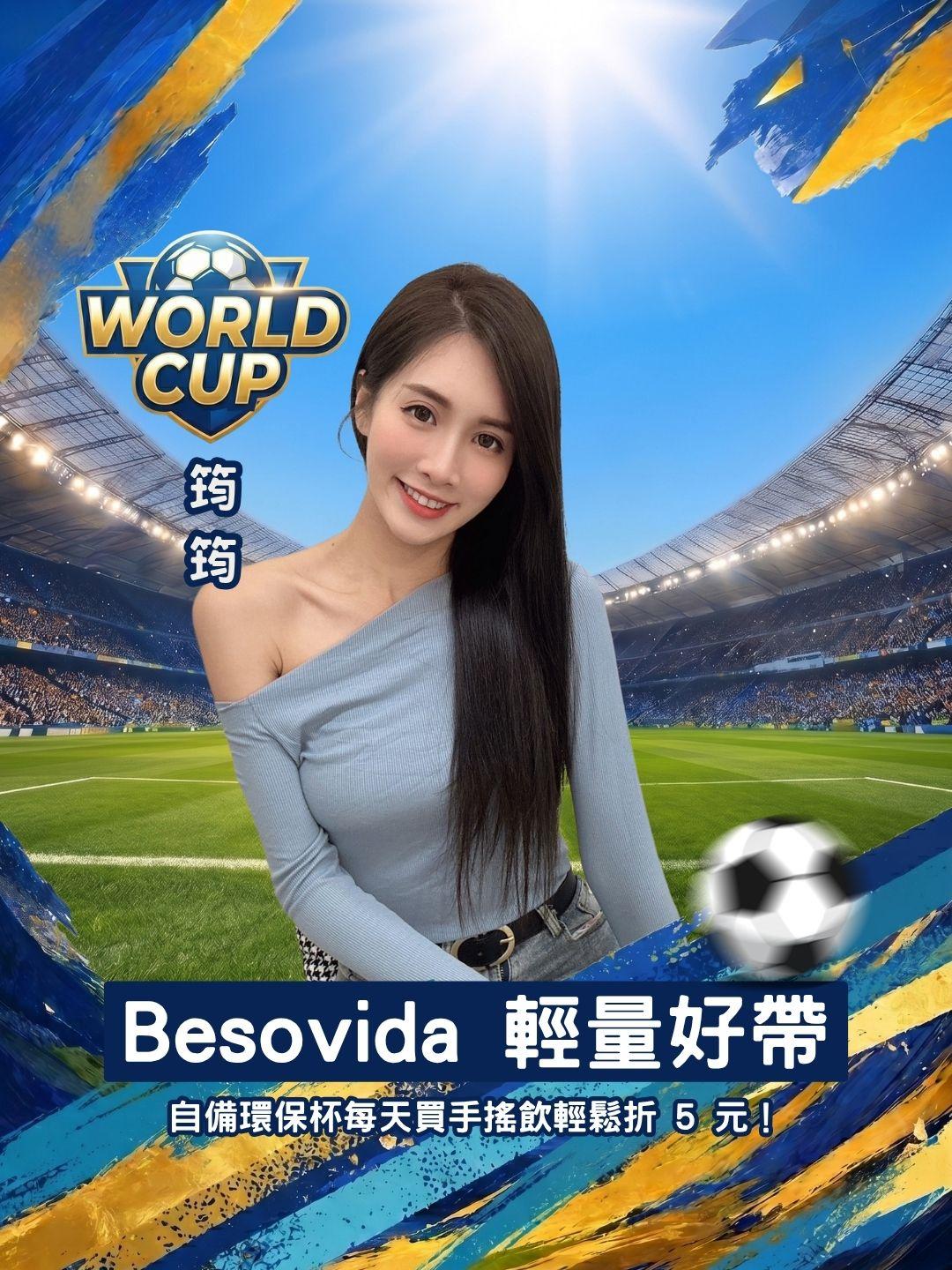 自備環保杯不再嫌麻煩！Besovida 輕量好帶，每天買手搖飲輕鬆折 5 元！