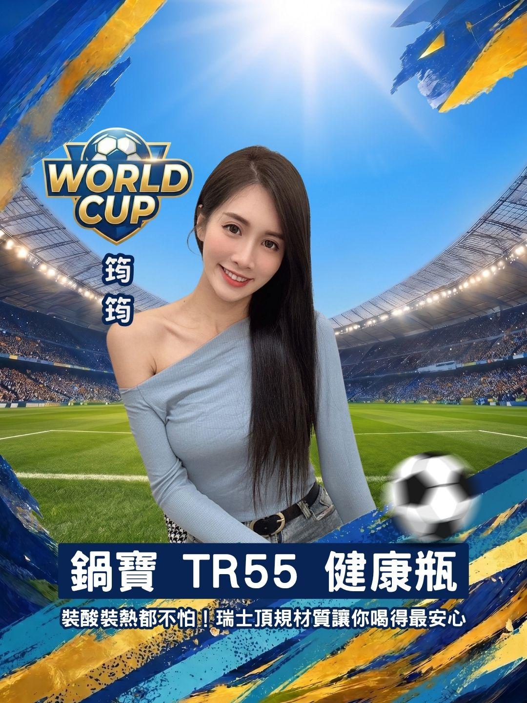 裝酸裝熱都不怕！鍋寶 TR55 健康瓶，瑞士頂規材質讓你喝得最安心🛡️