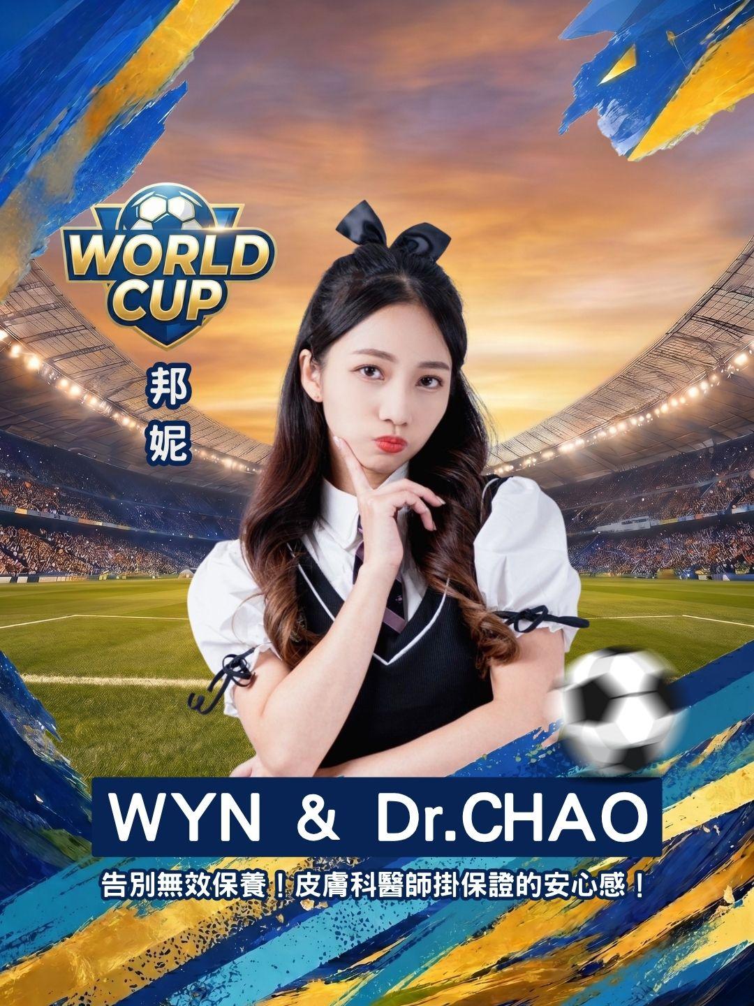 告別無效保養！WYN & Dr.CHAO 專利配方，皮膚科醫師掛保證的安心感！