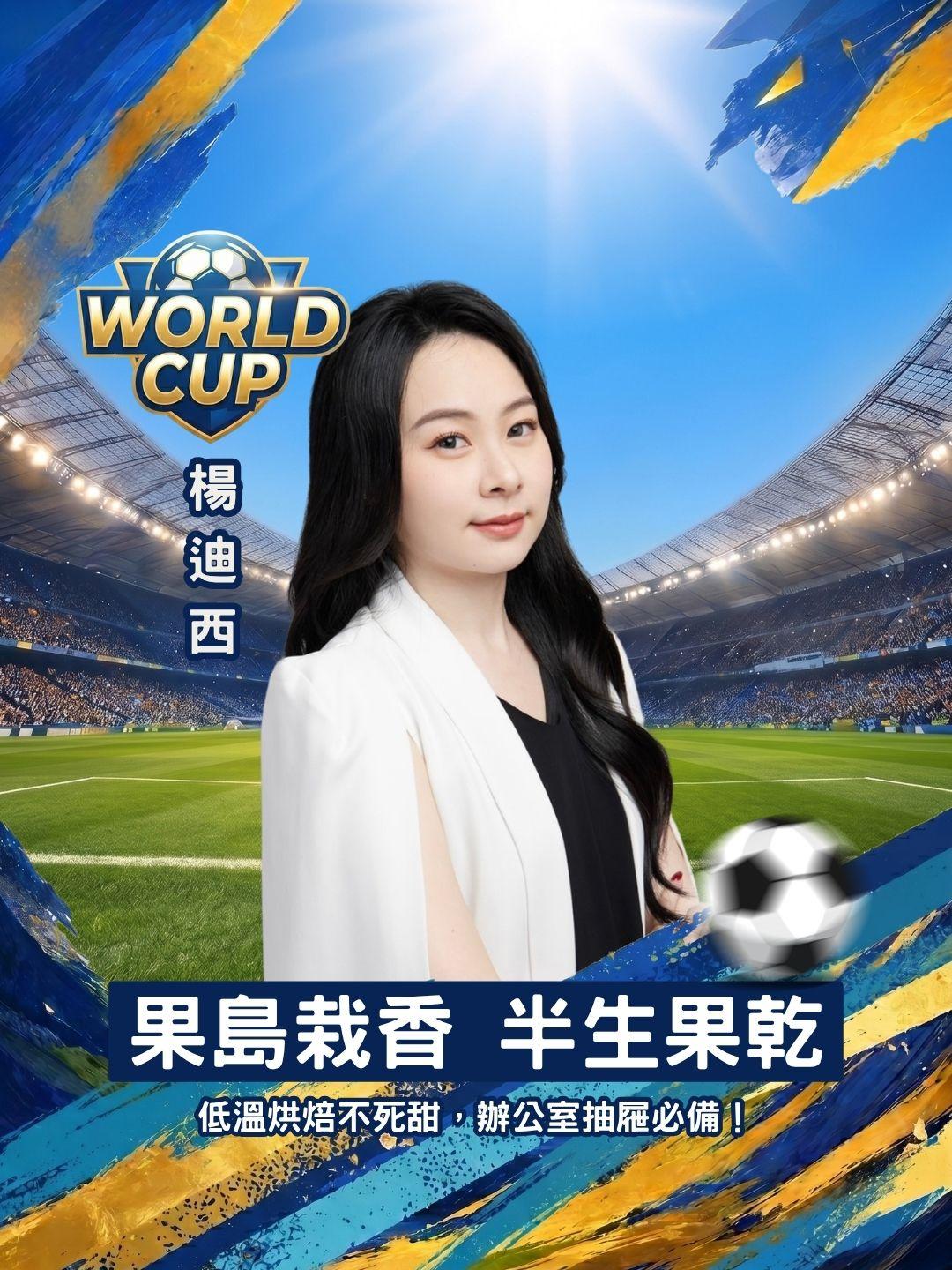 果島栽香 100%天然半生果乾，低溫烘焙不死甜，辦公室抽屜必備！