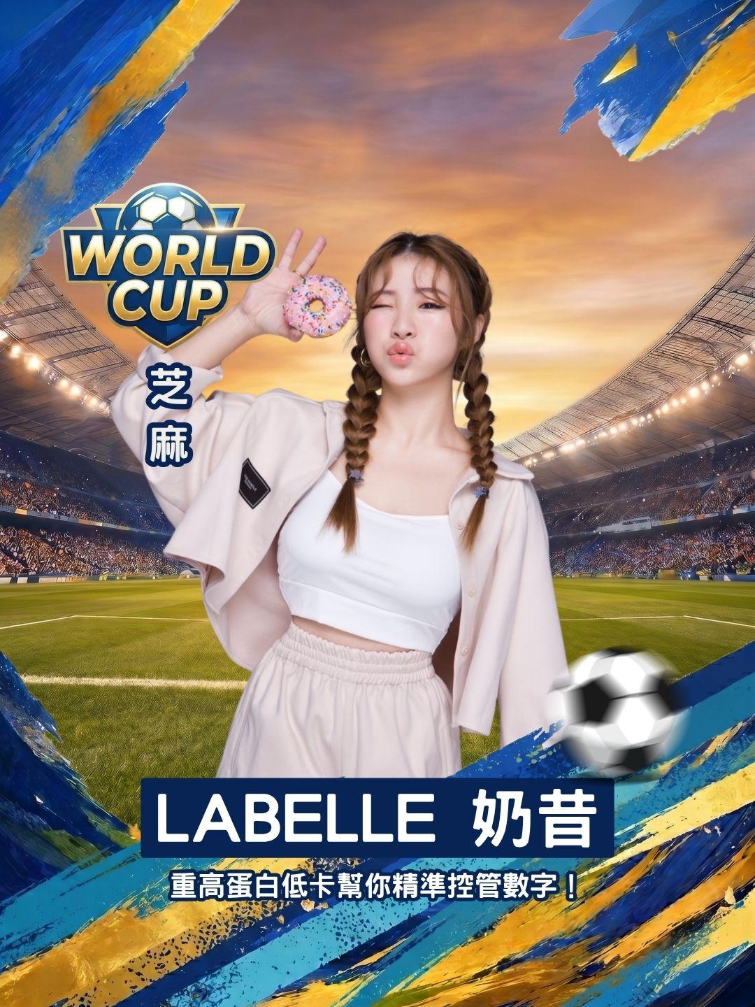重訓飛輪後的完美補給！LABELLE拉蓓奶昔，高蛋白低卡幫你精準控管數字！