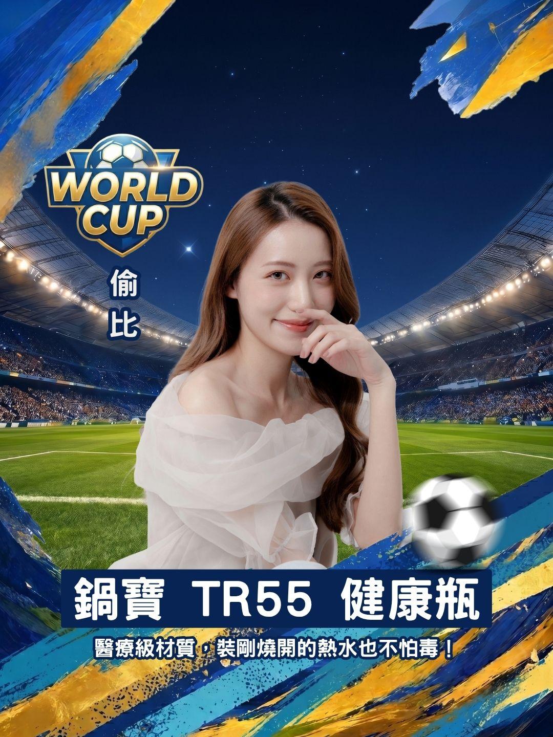 鍋寶 TR55 健康瓶開箱！瑞士醫療級材質，裝剛燒開的熱水也不怕毒！