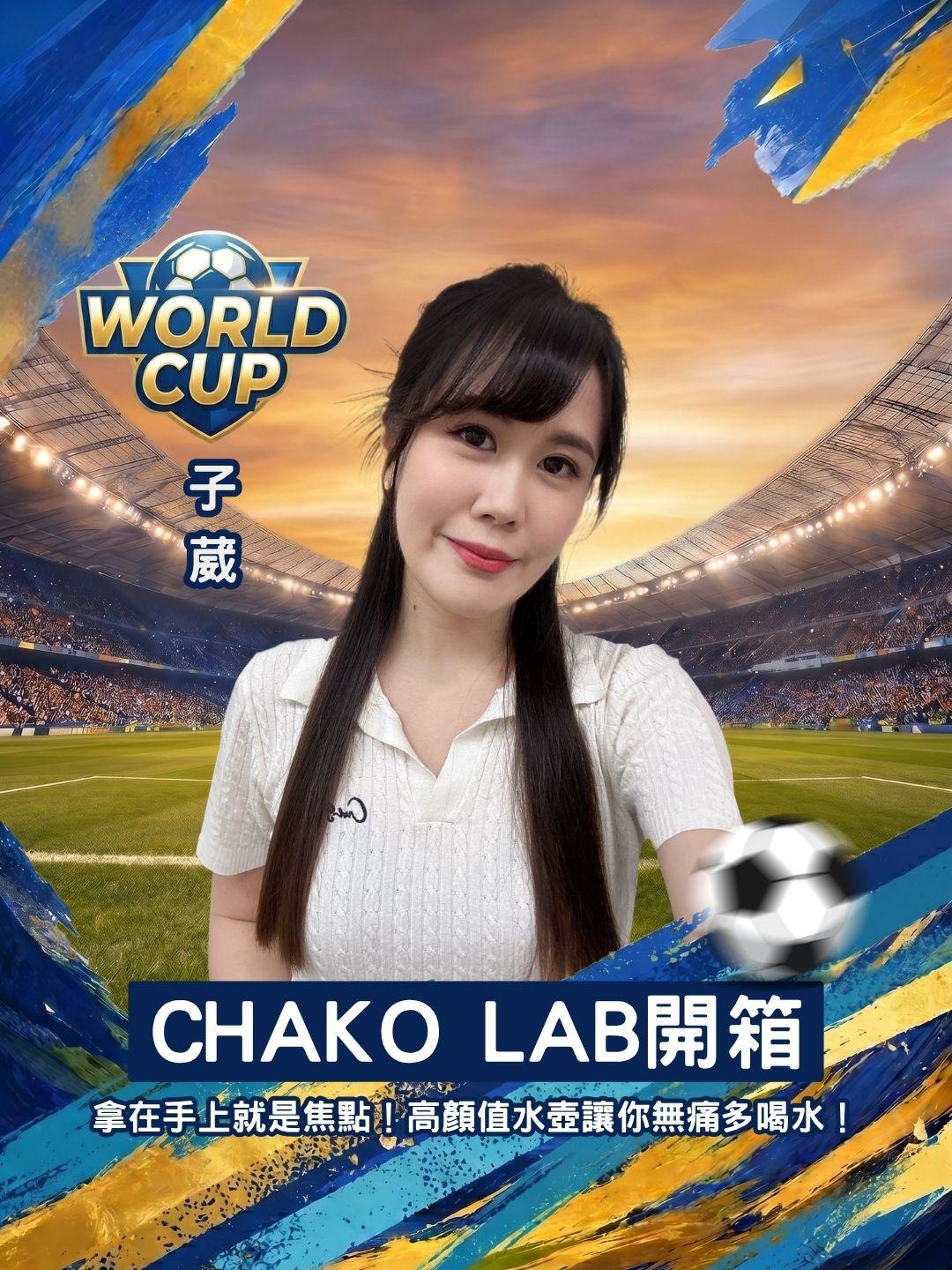 拿在手上就是焦點！CHAKO LAB 全系列開箱，高顏值水壺讓你無痛多喝水！