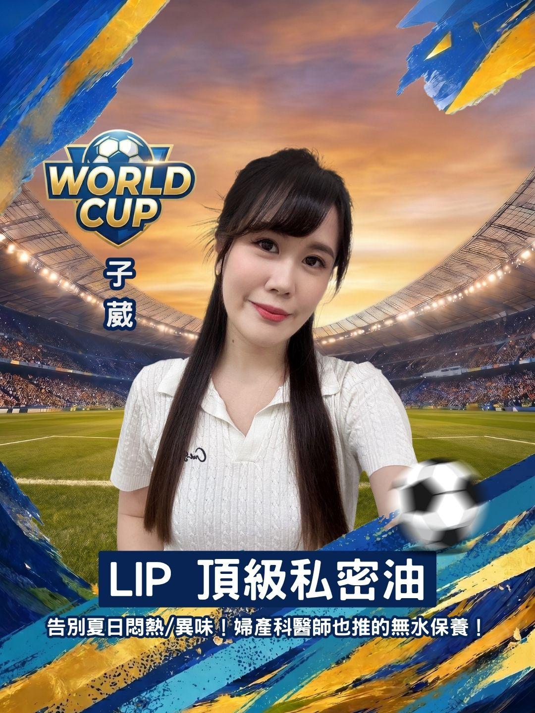 告別夏日悶熱/異味！婦產科醫師也推的無水保養！LIP 頂級私密油，一滴解救私密肌