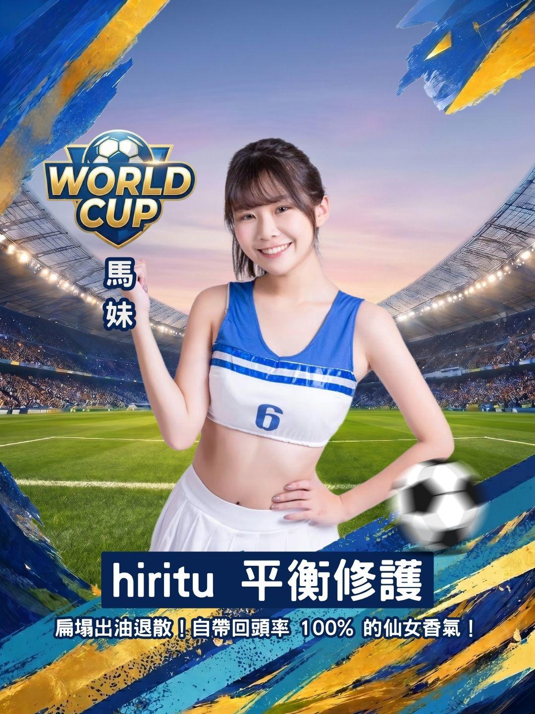 扁塌出油退散！hiritu 完美平衡修護，自帶回頭率 100% 的仙女香氣！
