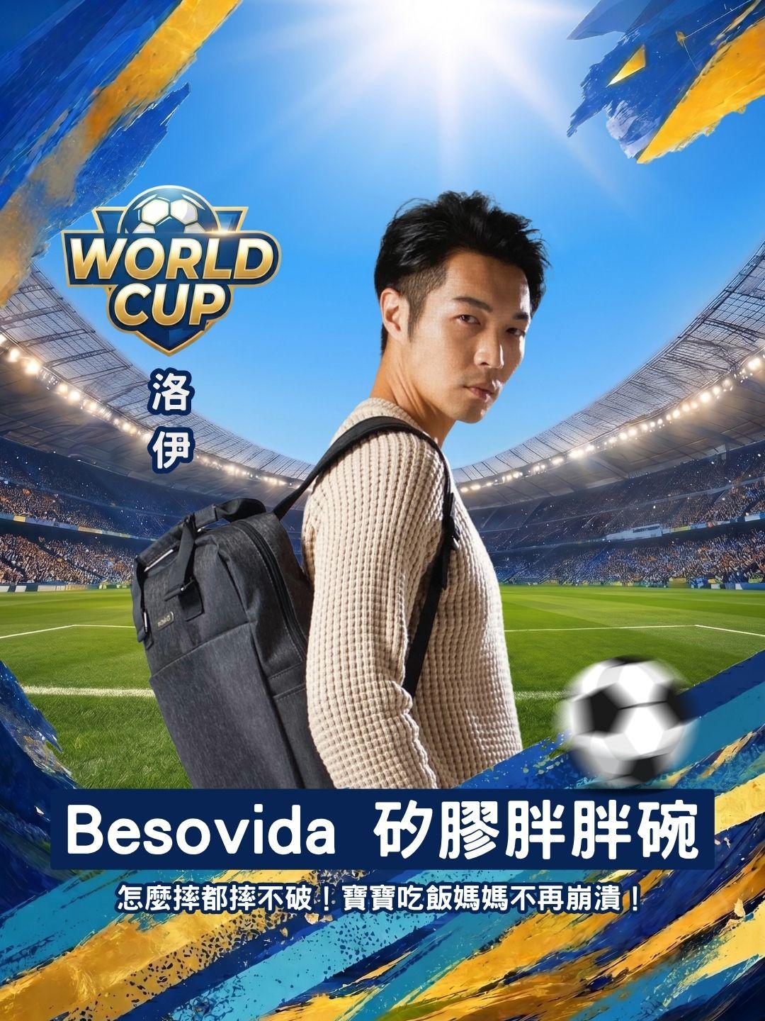 怎麼摔都摔不破💥！Besovida 100% 矽膠胖胖碗，寶寶吃飯媽媽不再崩潰！