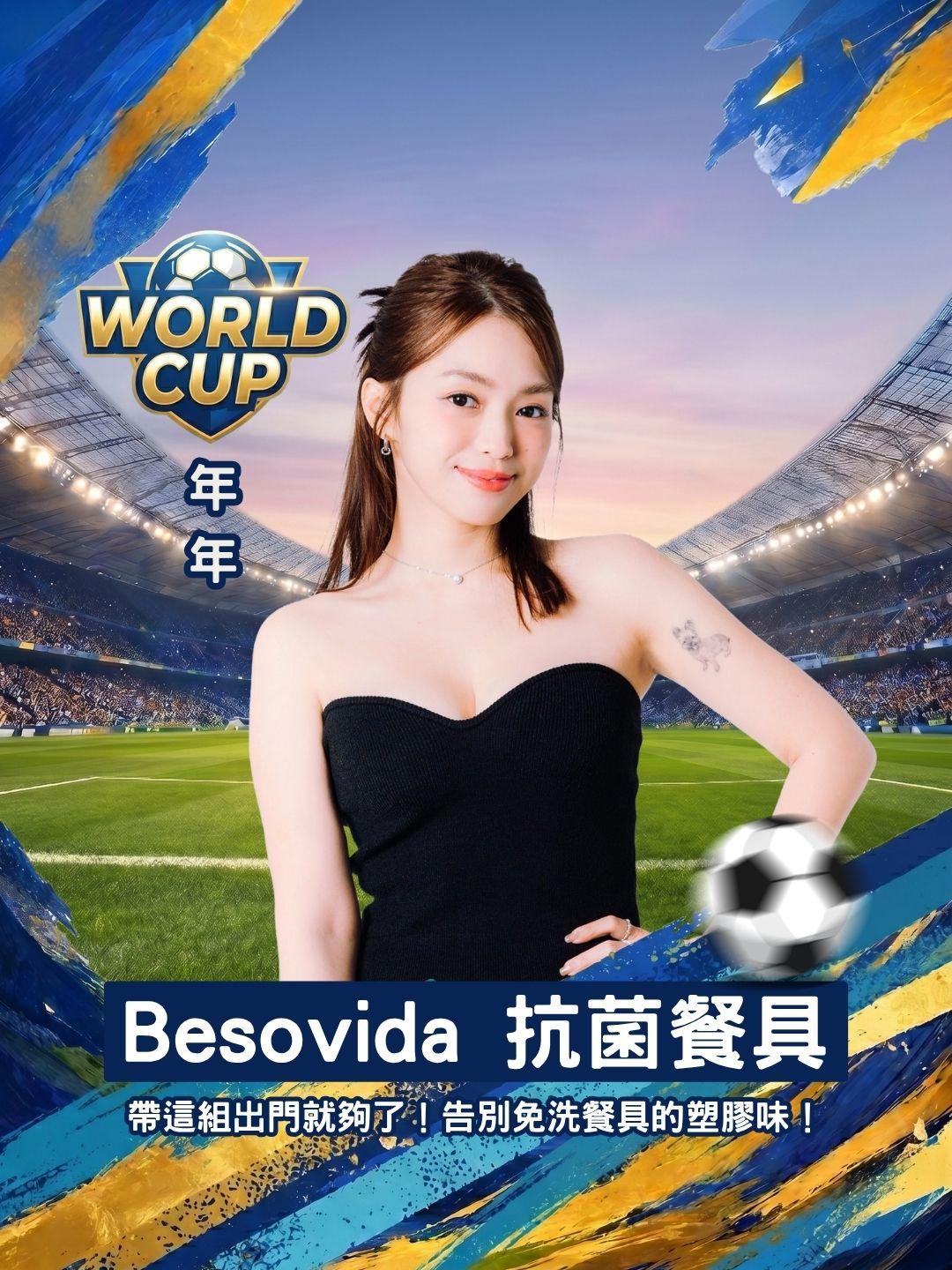 帶這組出門就夠了！Besovida 輕量抗菌，告別免洗餐具的塑膠味！