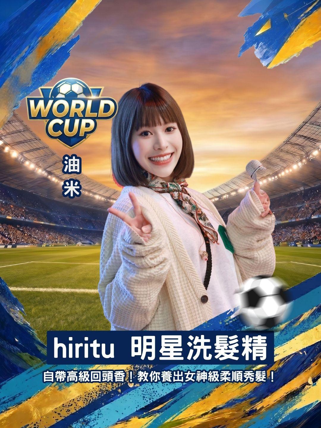 自帶高級回頭香！hiritu 明星洗髮精開箱，教你養出女神級柔順秀髮！