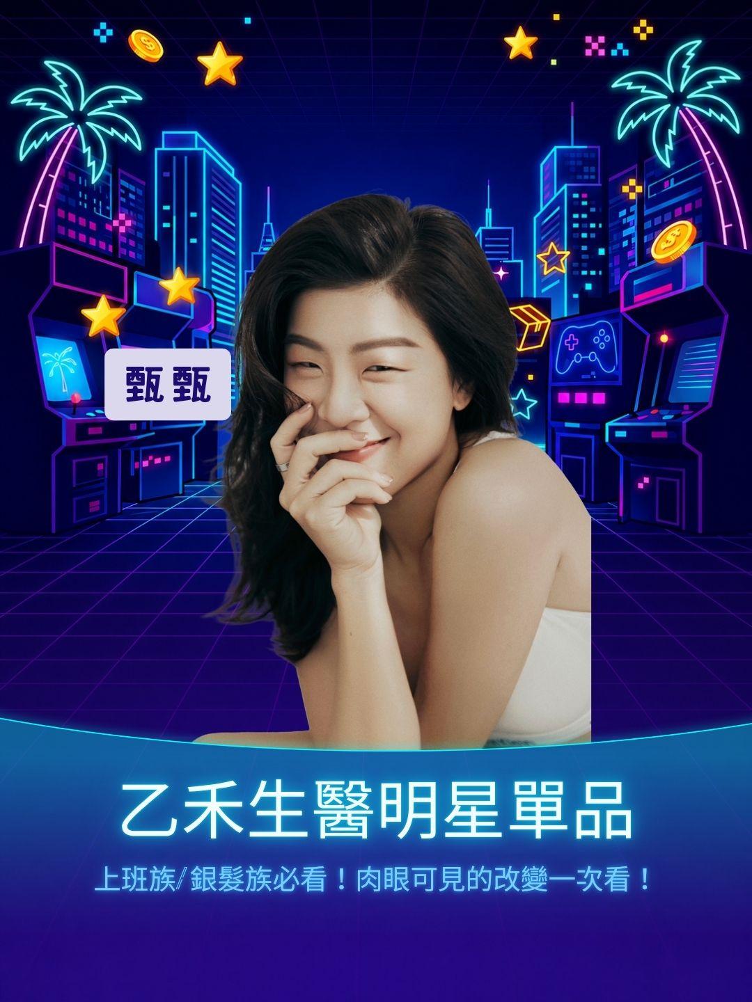 上班族/銀髮族必看！乙禾生醫明星單品實測，肉眼可見的改變一次看！