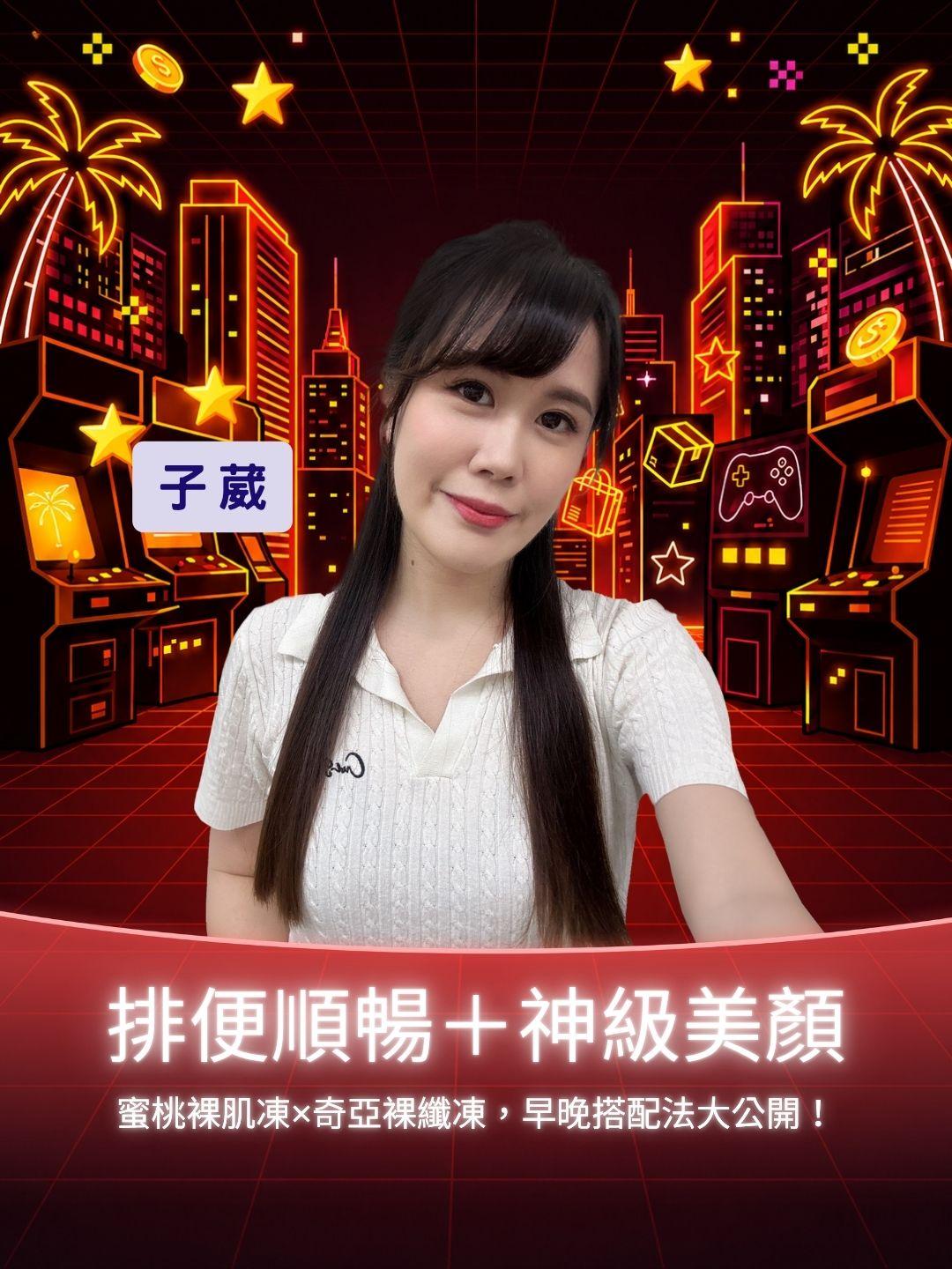 排便超順暢＋養出神級美顏！蜜桃裸肌凍✕奇亞裸纖凍，早晚搭配法大公開！