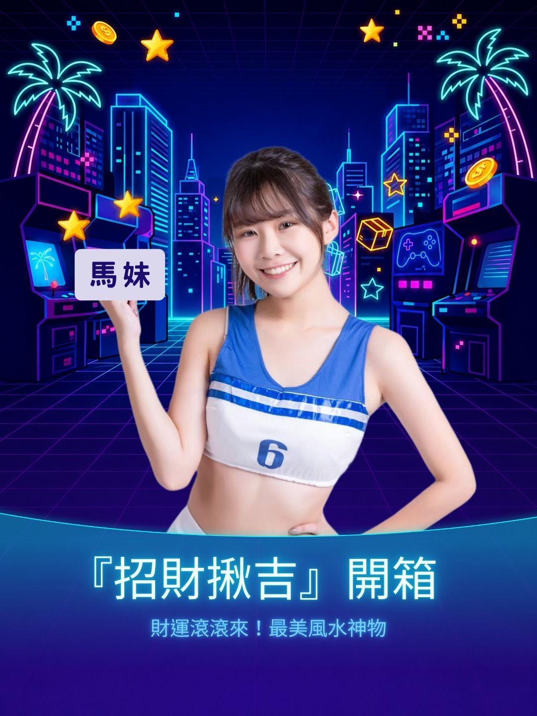 財運滾滾來！最美風水神物『招財揪吉』開箱！