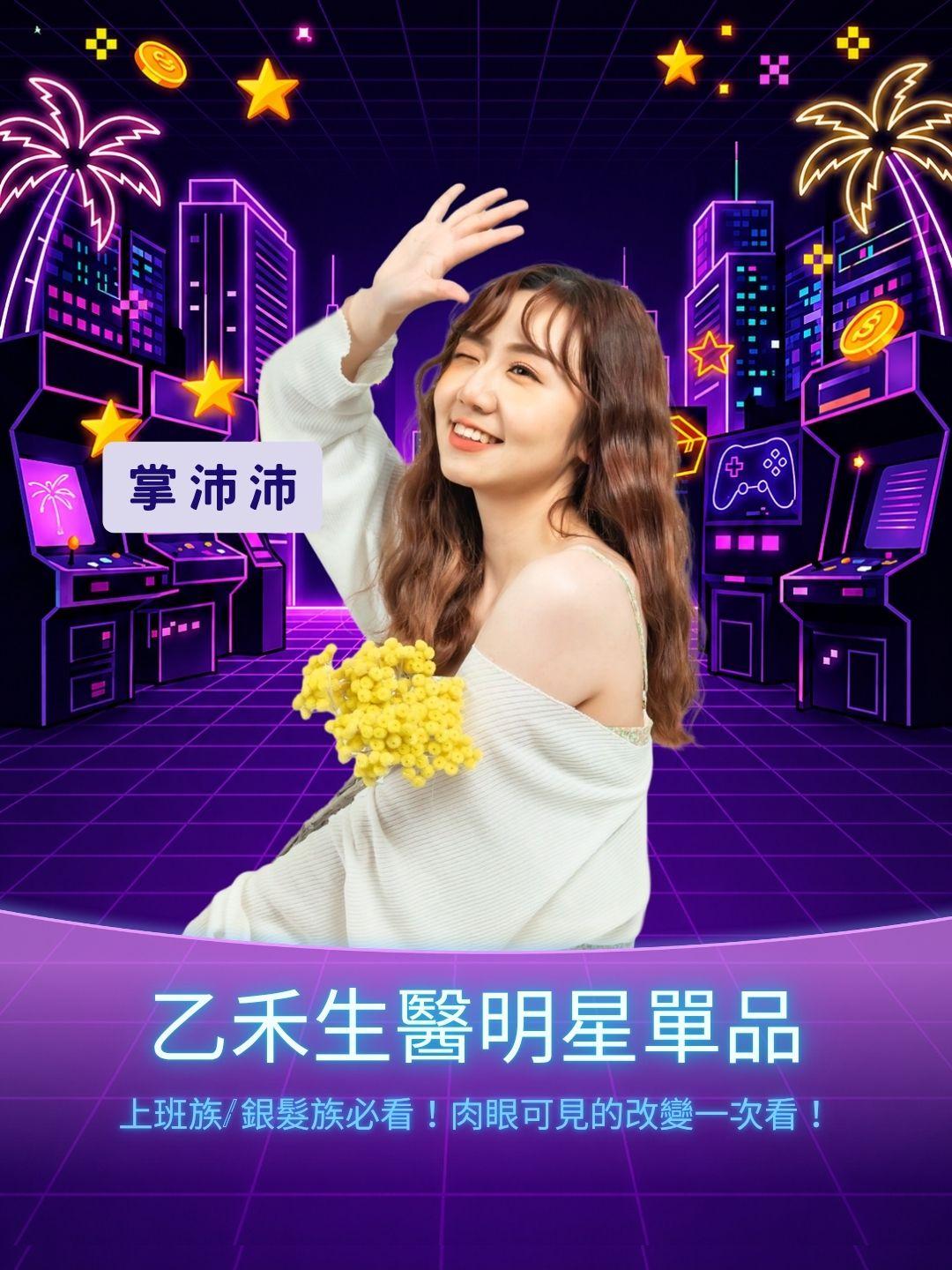 上班族/銀髮族必看！乙禾生醫明星單品實測，肉眼可見的改變一次看！