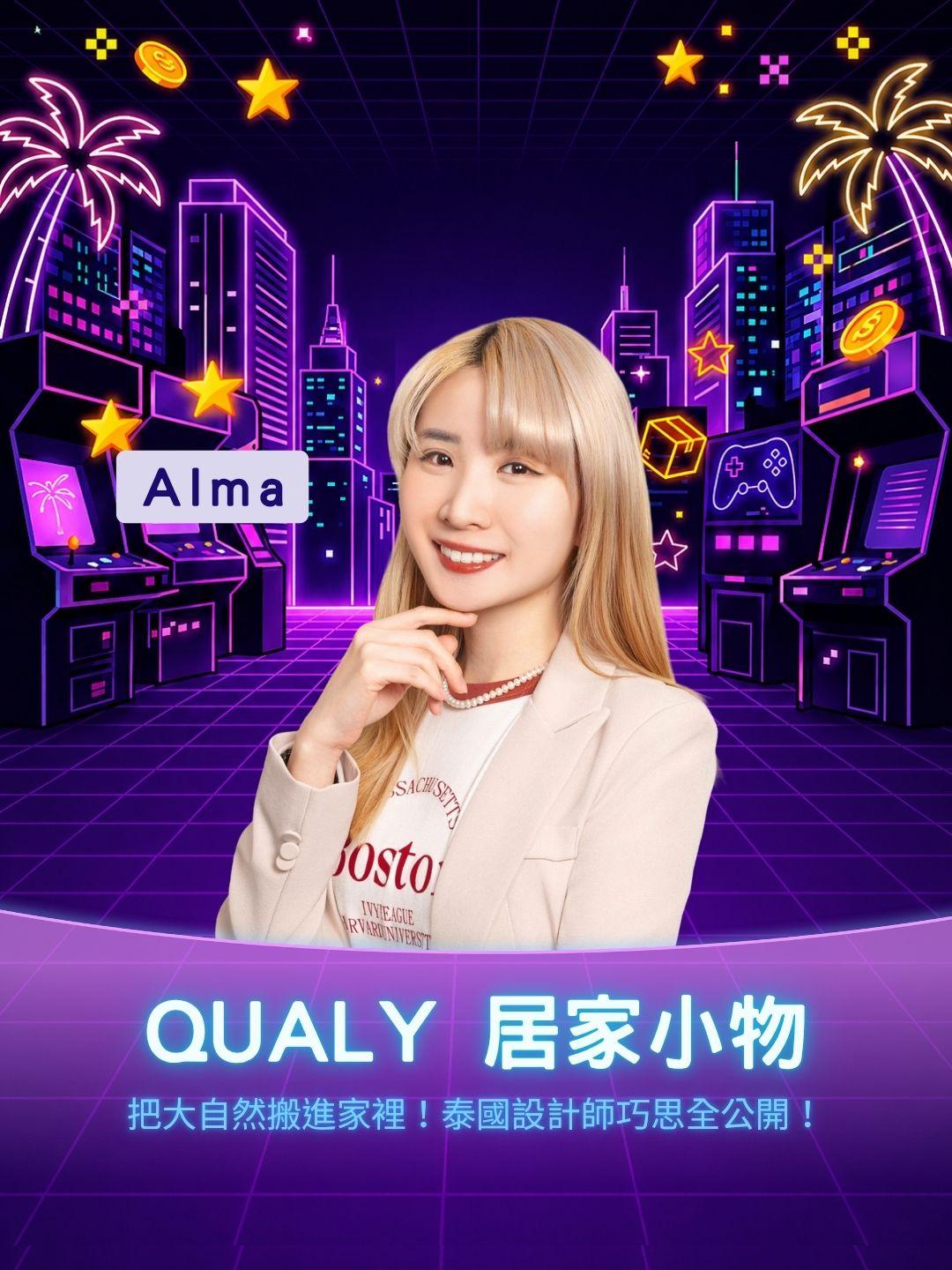 把大自然搬進家裡！QUALY 創意居家小物開箱，泰國設計師巧思全公開！