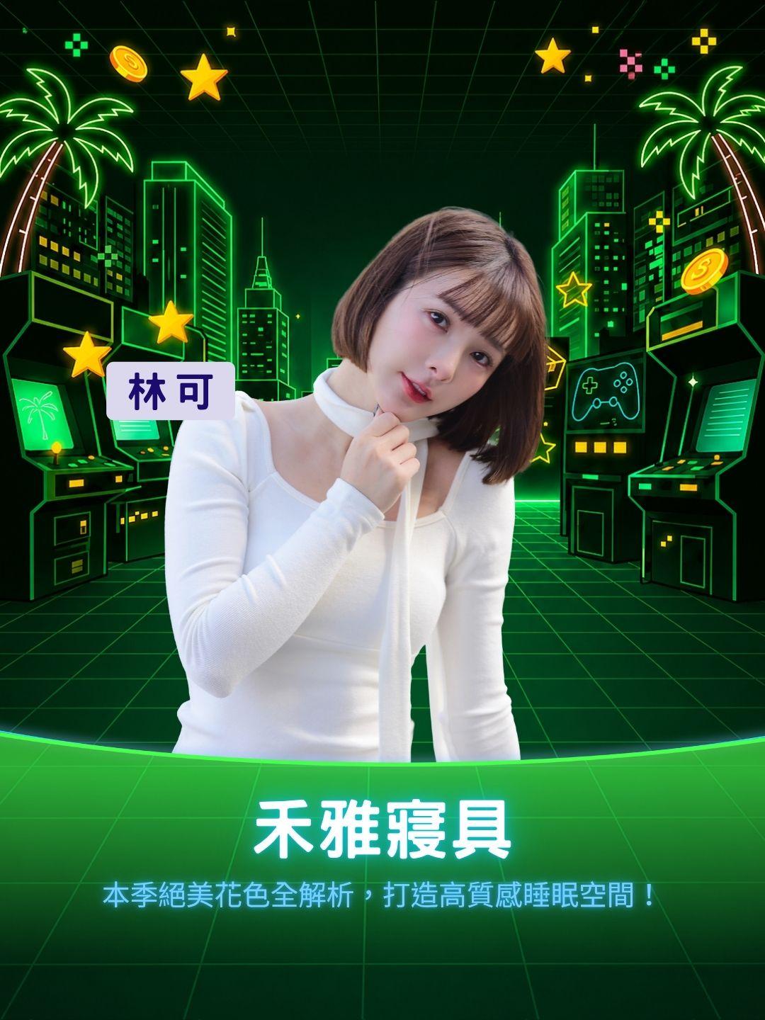 一秒改變臥室氛圍！禾雅寢具本季絕美花色全解析，打造高質感睡眠空間！