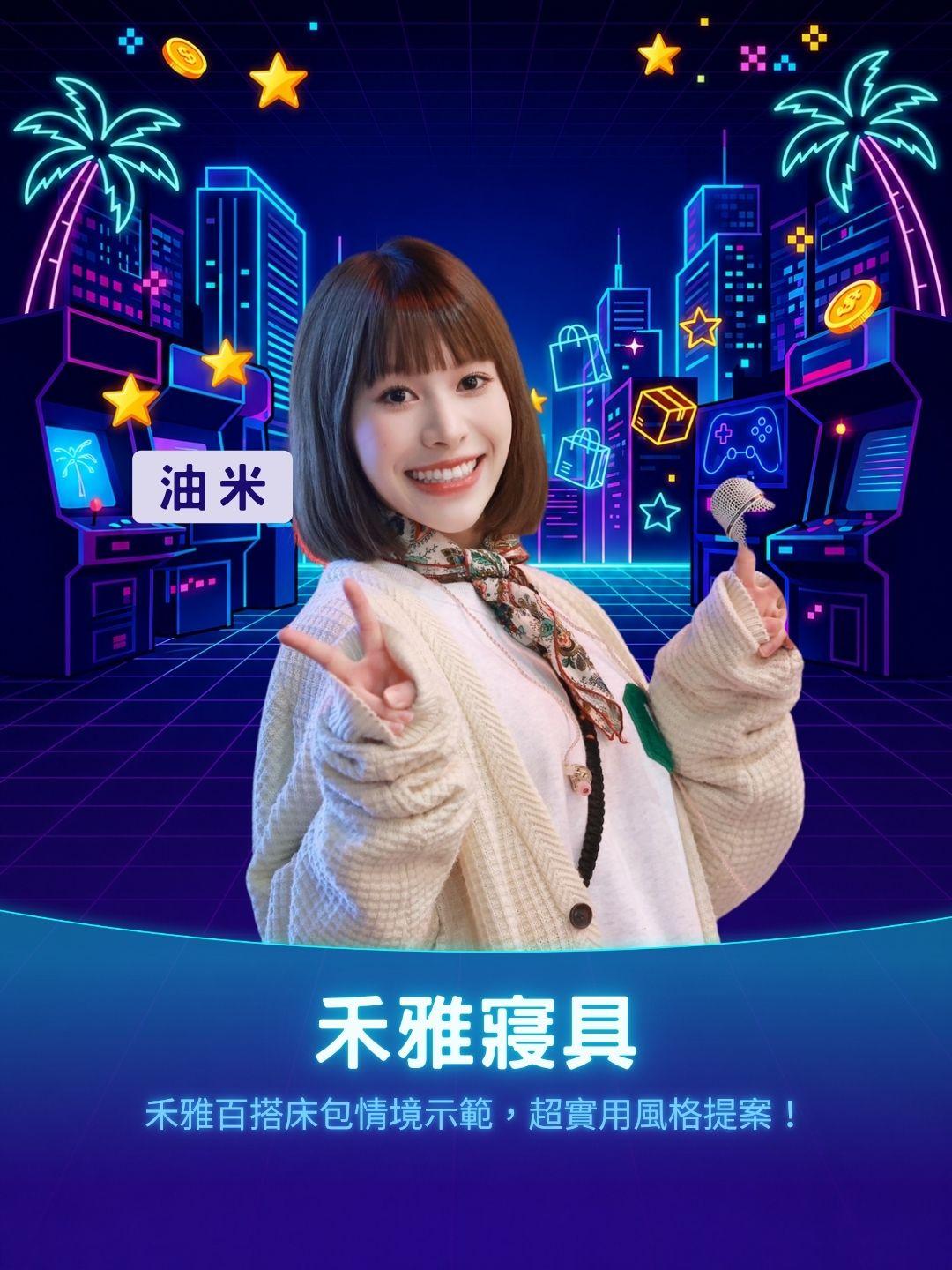 不用花大錢裝潢也能有五星級質感！禾雅百搭床包情境示範，超實用風格提案！