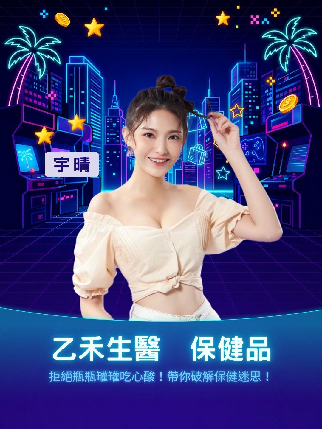 拒絕瓶瓶罐罐吃心酸！乙禾生醫帶你破解保健迷思，精準保養看這場！