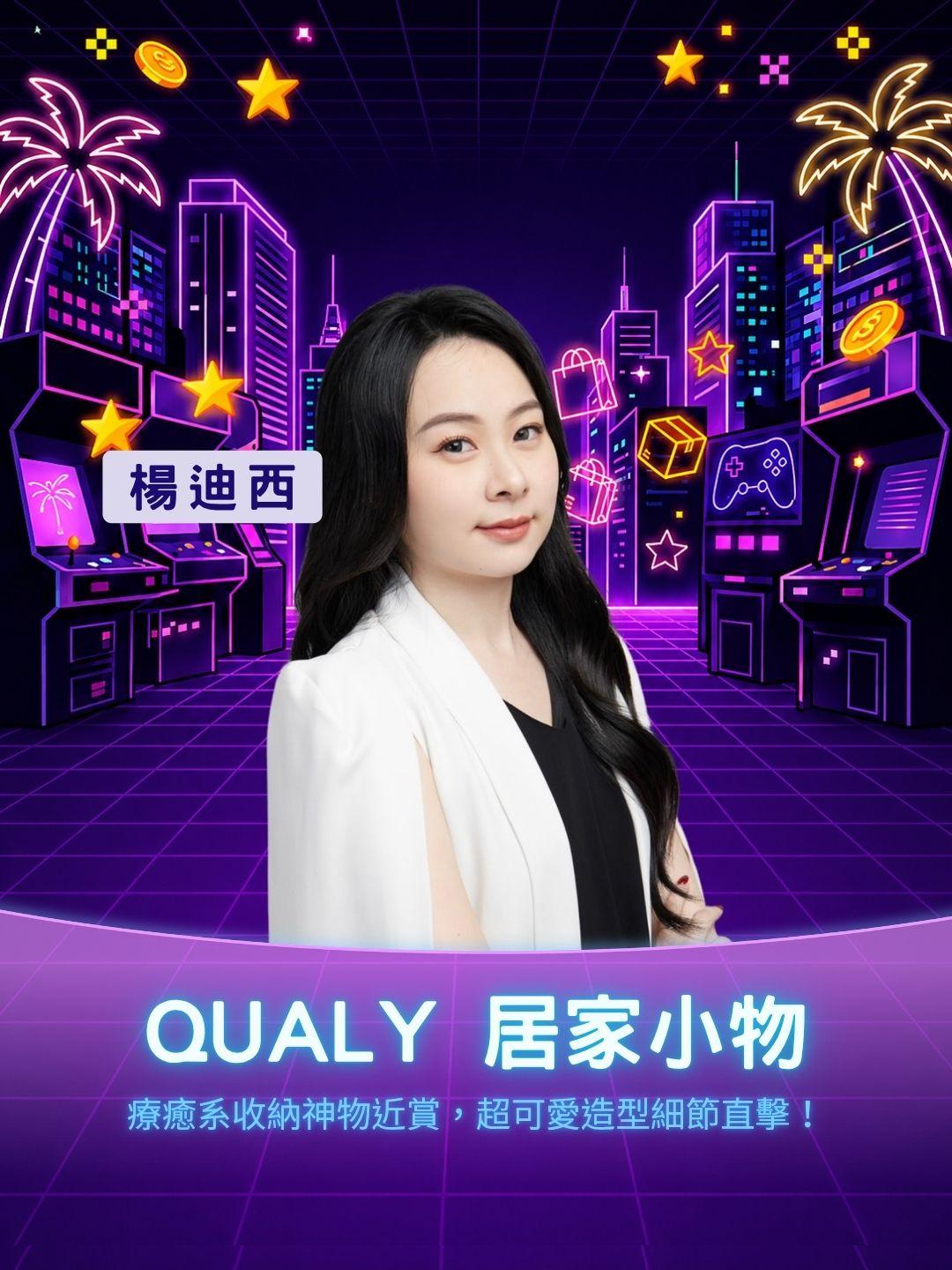 告別死板無聊的桌面！QUALY 療癒系收納神物近賞，超可愛造型細節直擊！