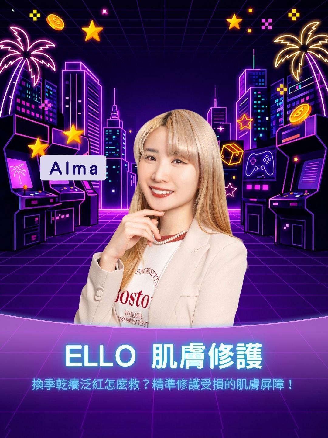 換季乾癢泛紅怎麼救？ELLO 研舒肌深度評測，精準修護受損的肌膚屏障！