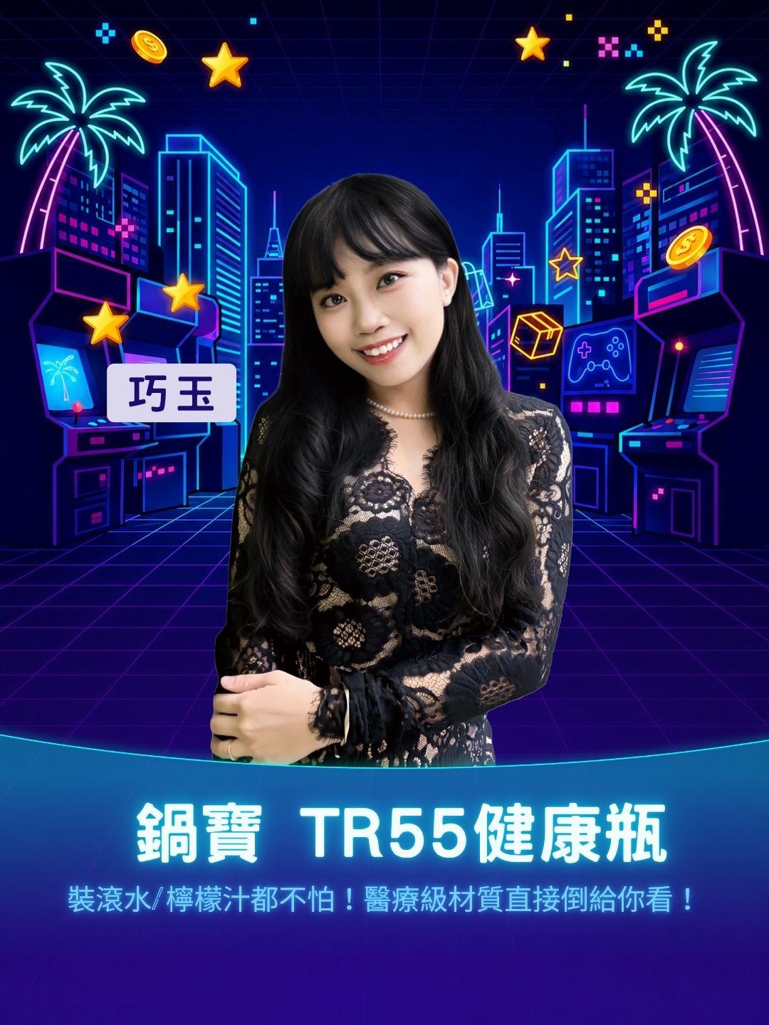 裝滾水/檸檬汁都不怕！鍋寶 TR55 殘酷實測，醫療級材質直接倒給你看！
