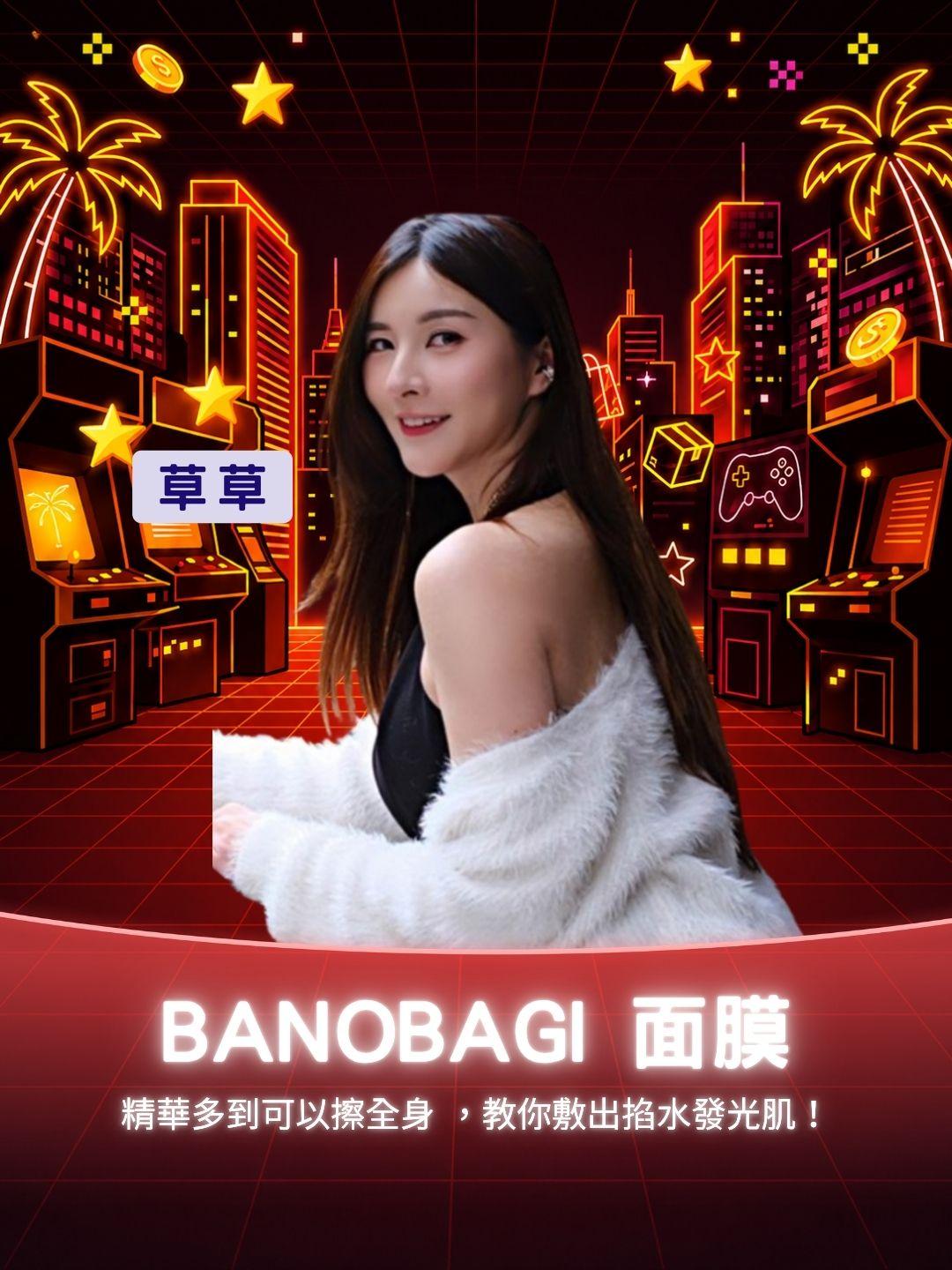 精華多到可以擦全身！BANOBAGI 明星單品開箱，教你敷出掐水發光肌！